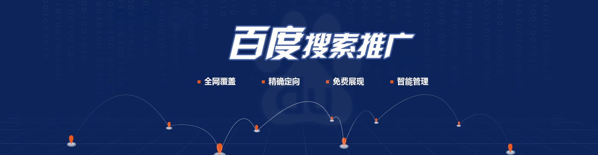 汉口sem广告